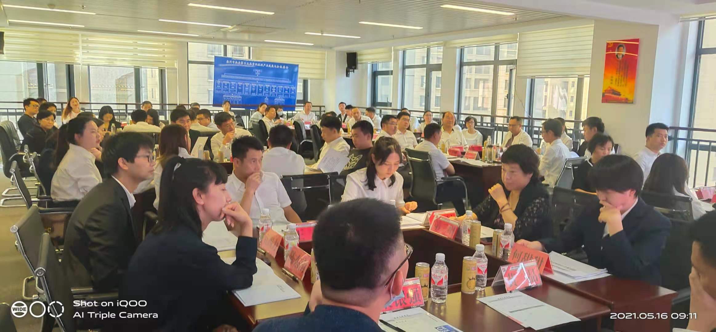 5月16日，廉发强老师为贵州宏财投资集团有限公司讲授《团队执行力训练沙盘》课程圆满结束