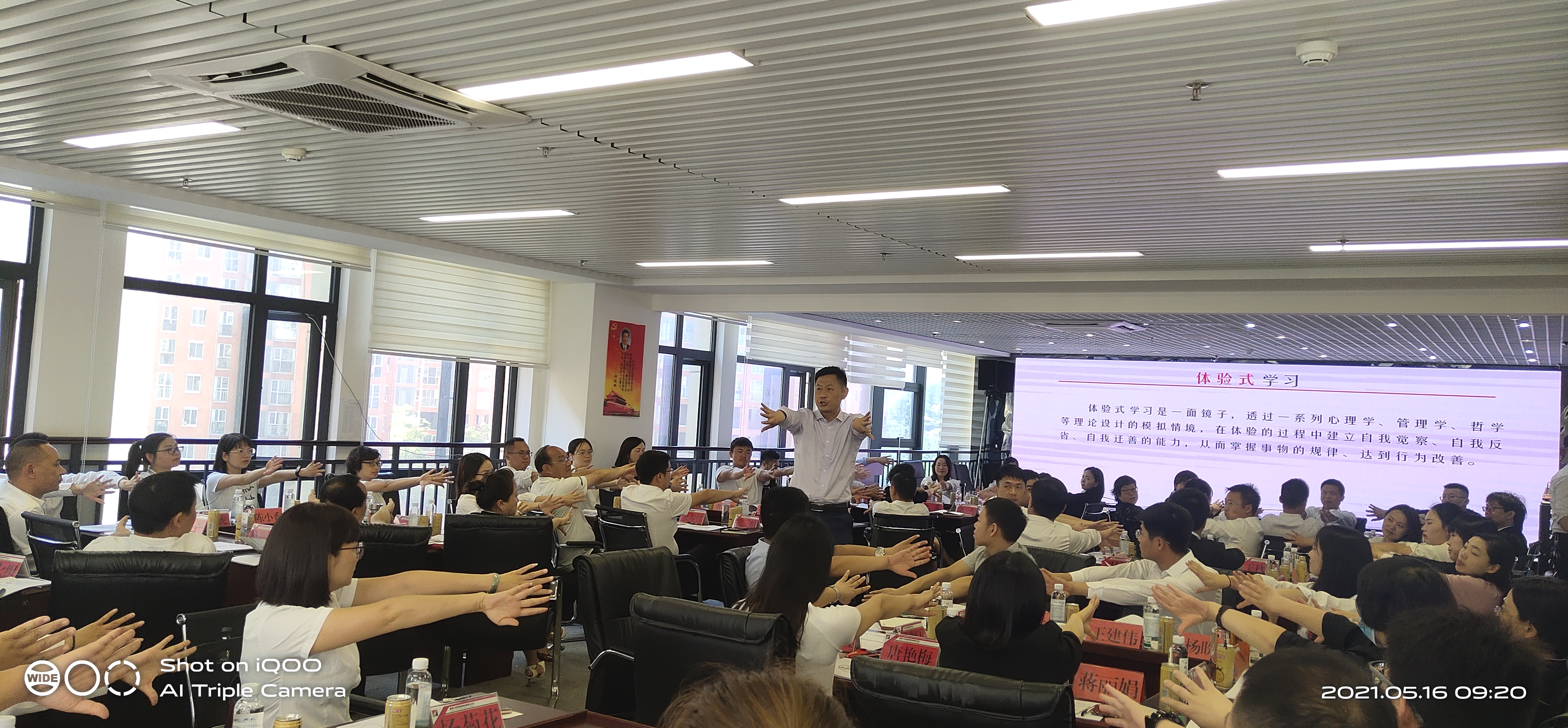 5月16日，廉发强老师为贵州宏财投资集团有限公司讲授《团队执行力训练沙盘》课程圆满结束