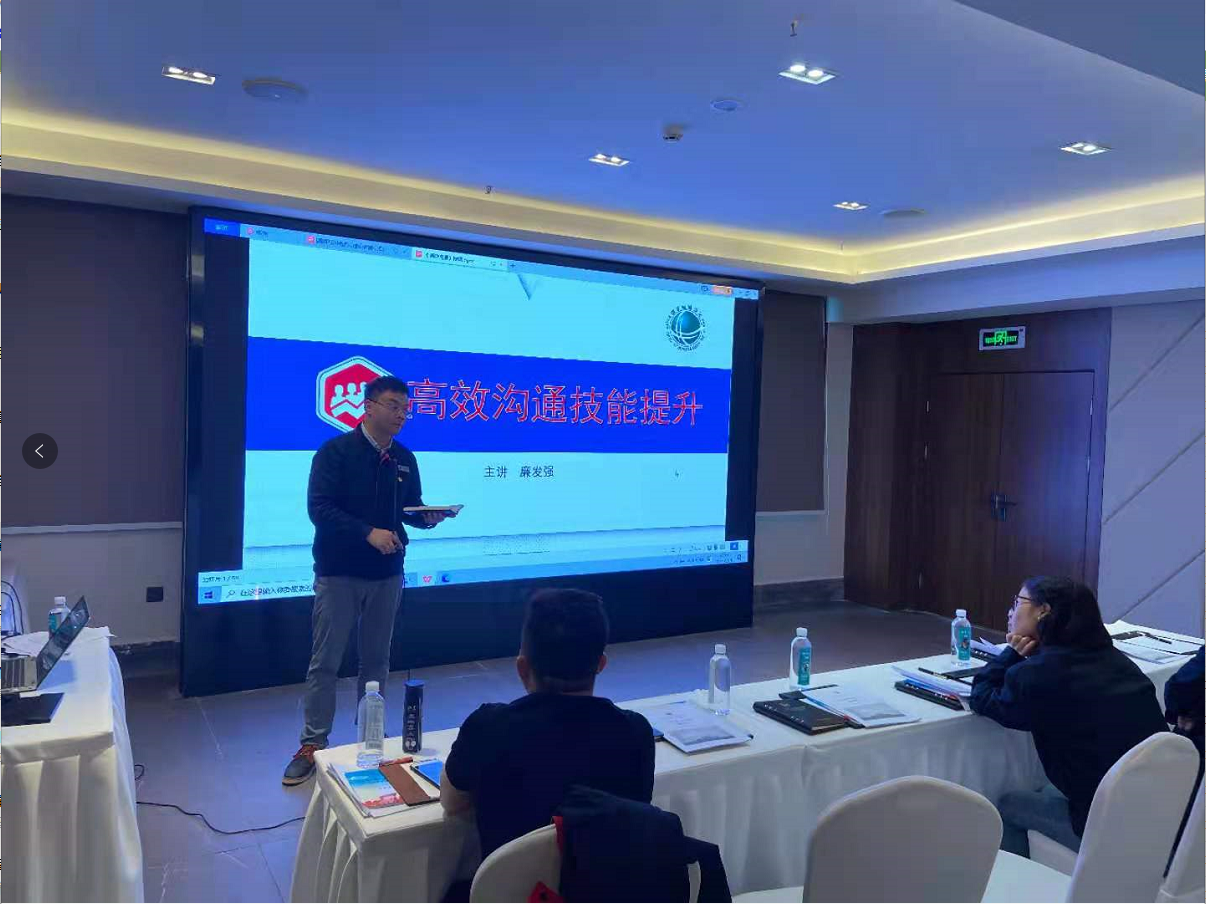 5月19日，廉发强老师为国网四川某电力公司讲授《高效沟通技能提升》课程圆满结束