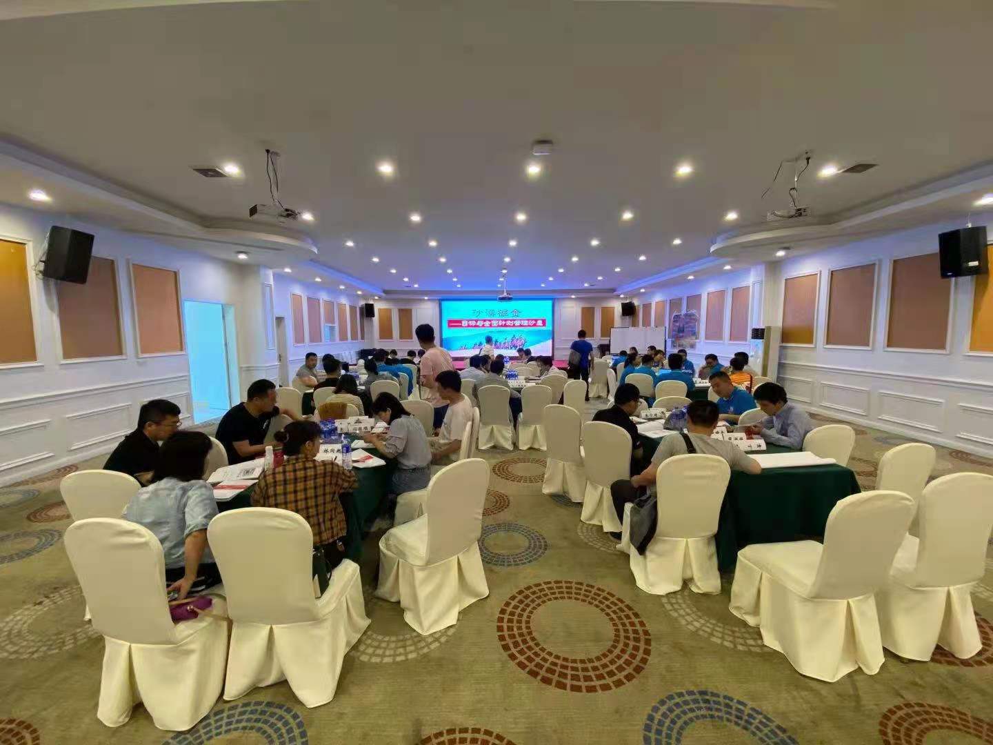 5月29日，【廉发强老师】为南京钢铁讲授《高效目标与全面计划管理沙盘》课程圆满结束