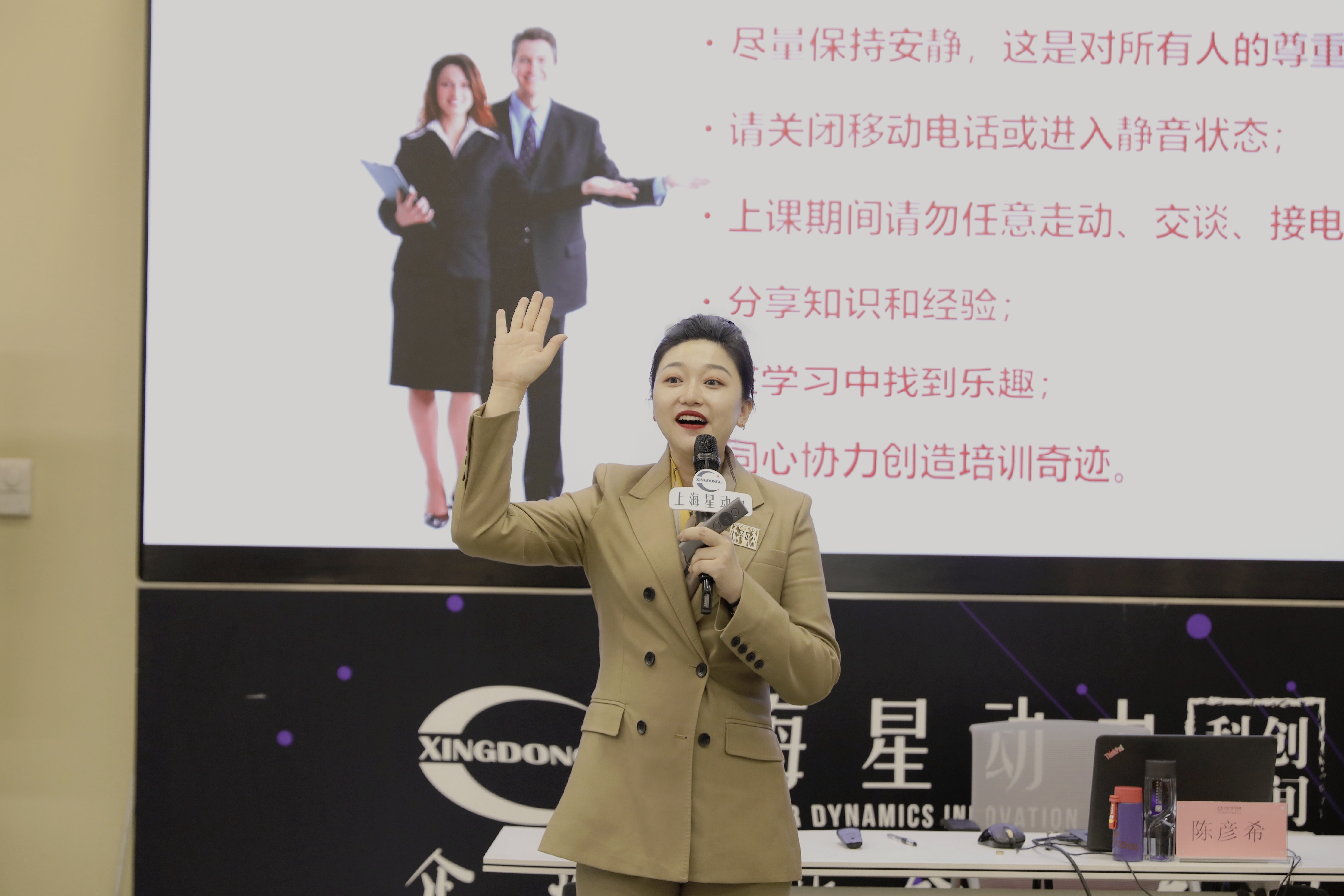 3月9日陈老师圆满交付某政府职能部门《高情商沟通技巧》课程。