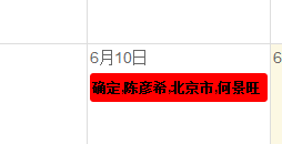 陈彦希老师6月10日给北京中国人力资源开发网上的《深度服务与情绪压力管控》专题圆满结束~