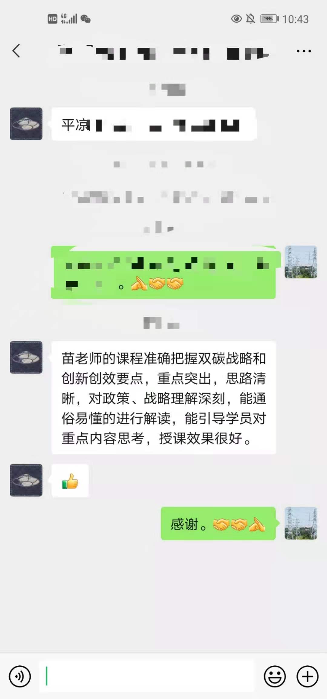 苗东利老师4月22日在甘肃讲授《国网碳达峰、碳中和解读及企业创新解读》课程圆满结束！