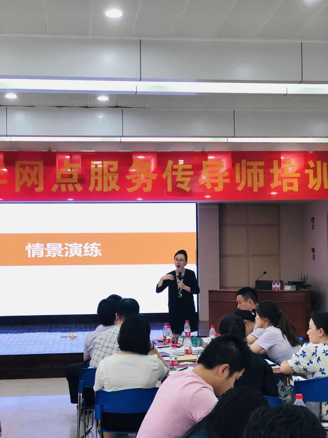 8月8日，晓光老师为中国农业银行绍兴分行学员讲授《大堂经理综合技能提升》课程