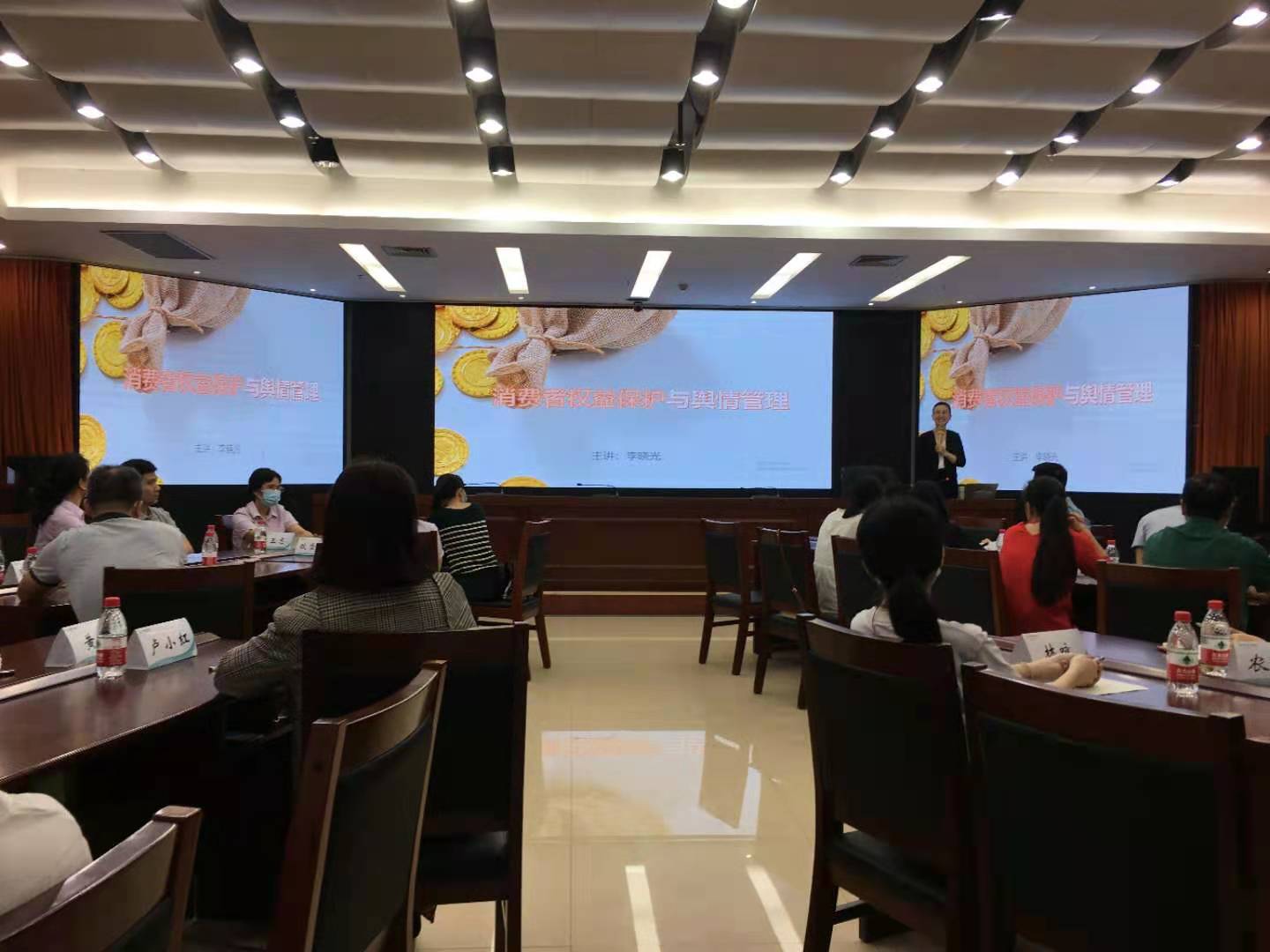 4月24日，晓光老师为中国农业发展银行崇左市分行讲授《消费者权益保护》课程