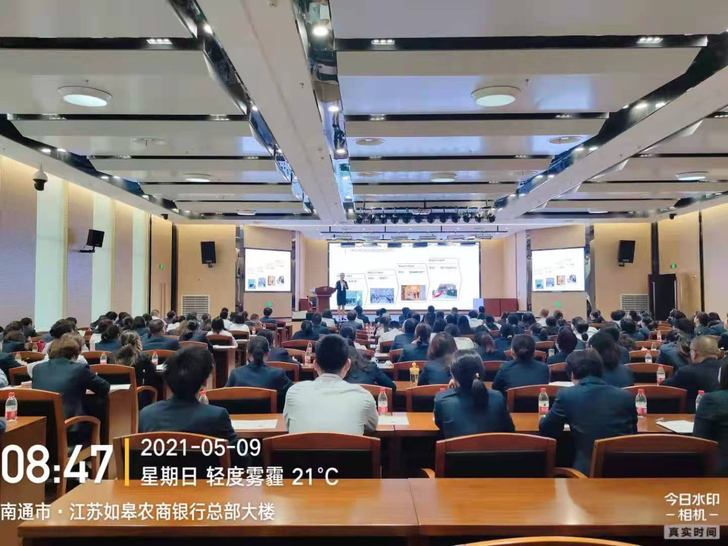 5月9日，李晓光老师来到江苏如皋农村商业银行股份有限公司讲授《柜面人员标准化服务》课程