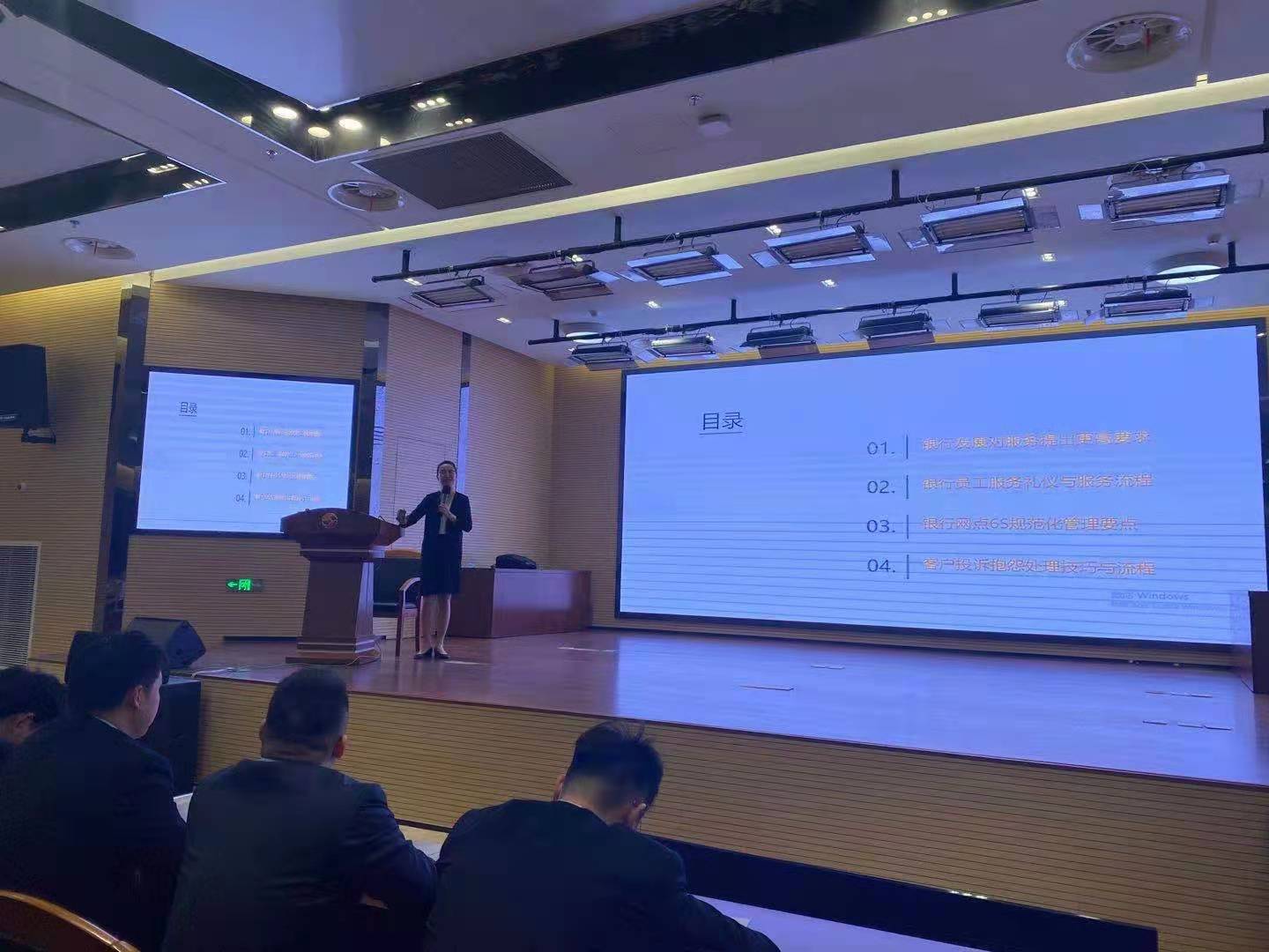 5月9日，李晓光老师来到江苏如皋农村商业银行股份有限公司讲授《柜面人员标准化服务》课程