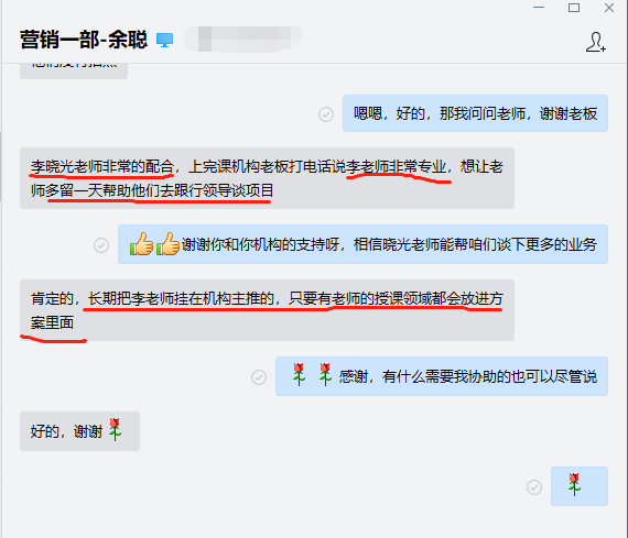 5月20日，李晓光老师为中国农业银行郑州分行讲授《银行客户经理业绩倍增技能提升》课程