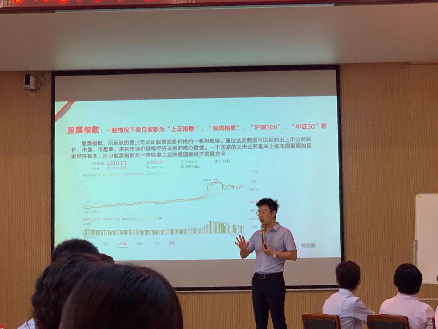 赵世宇老师8月15-16号在承德给某银行讲授了两天的《理财经理资产配置实战训练》课程圆满结束！