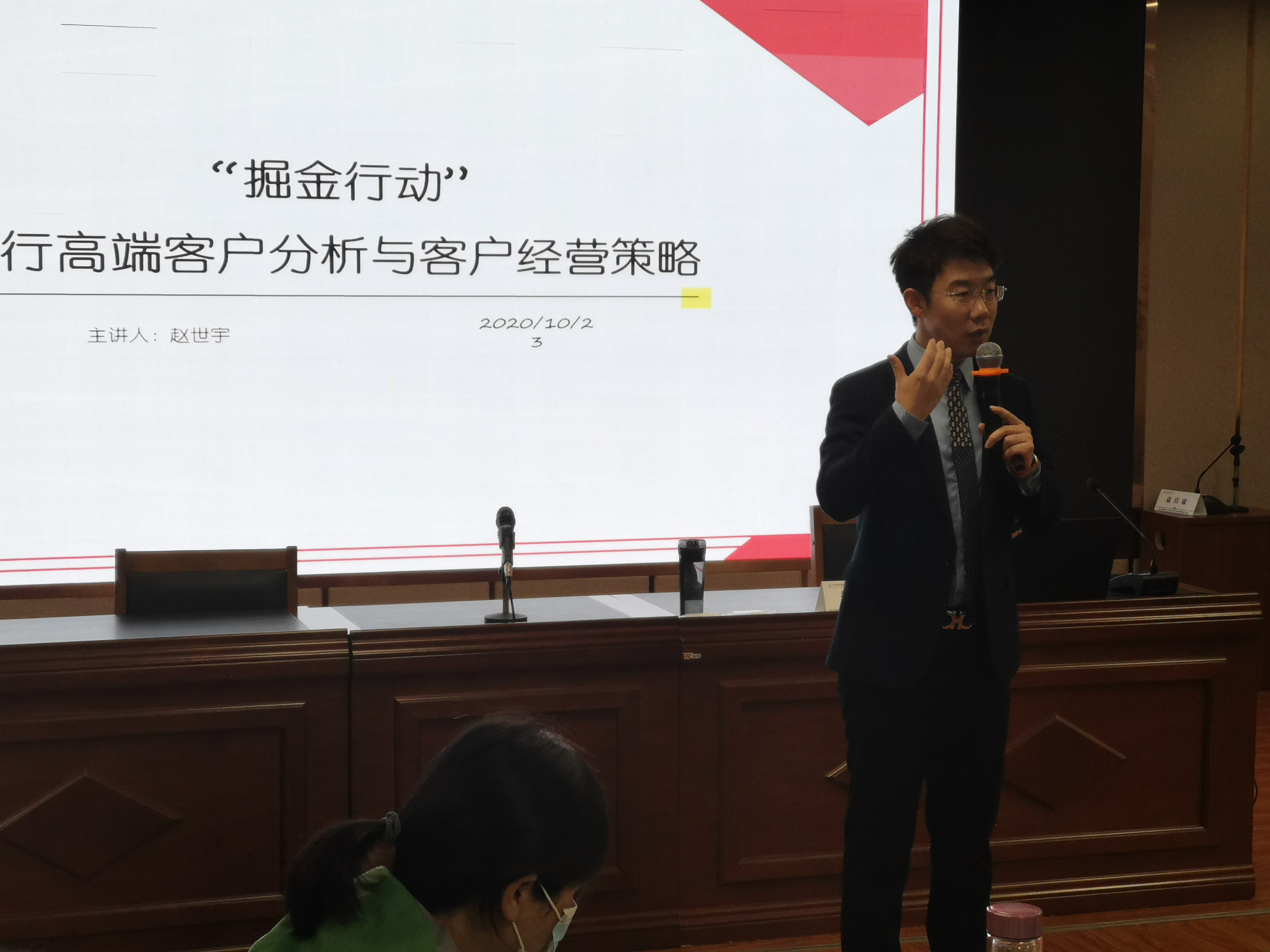 2020.10.23日赵世宇老师给农行汶川某支行讲授一天《银行存量客户挖掘和休眠客户唤醒》课程结束