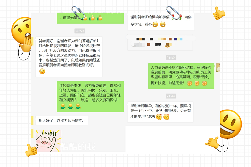 贺继征老师—2021年4月28-29号《民法典背景下企业人力资源管理与社保入税影响之依法合规应用》