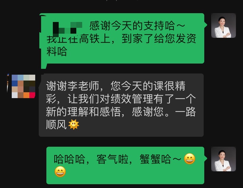 9月3日【人力资源专家李凤老师】给上海某大型集团讲授《高绩效管理》课程圆满结束。