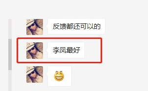 9月15日【人力资源专家李凤老师】公开课《回避员工关系管理中的陷阱》再次好评满满