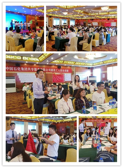【程平安老师】2020年8月1日平安老师为中石化集团带来《新员工职业素养提升》课程圆满结束。