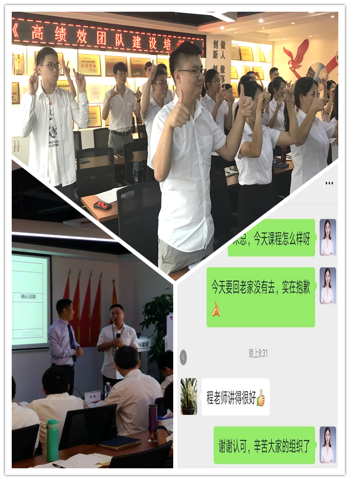 【程平安老师】2020年8月17日为某建设集团带来《高绩效团队建设》培训，课程圆满结束。