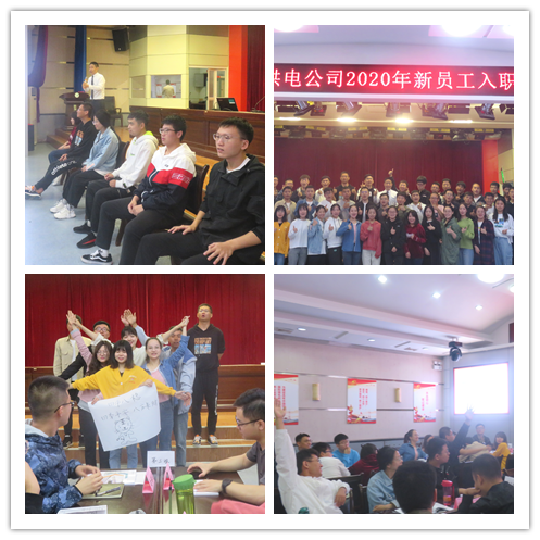 【程平安老师】2020年9月23日为国网陕西电力公司带来《职业生涯规划》课程圆满结束。