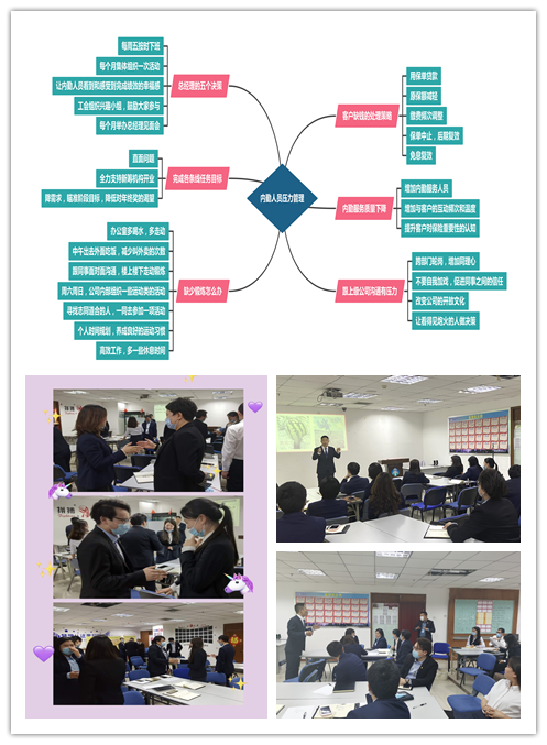 【程平安老师】返聘，2020年10月15日为新疆太平洋保险带来《信心建设与压力管理》课程圆满结束。