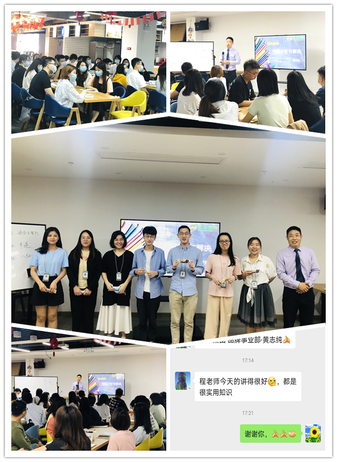 【程平安老师】2020年10月17日为广州某食品集团股份公司带来一天《问题分析与解决》课程圆满结束。
