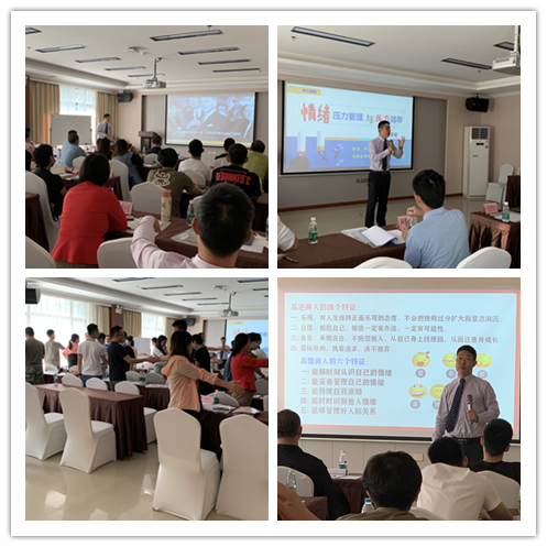【程平安老师】2020年11月5日为南山街道办带来《情绪压力管理与疏导》课程圆满结束。