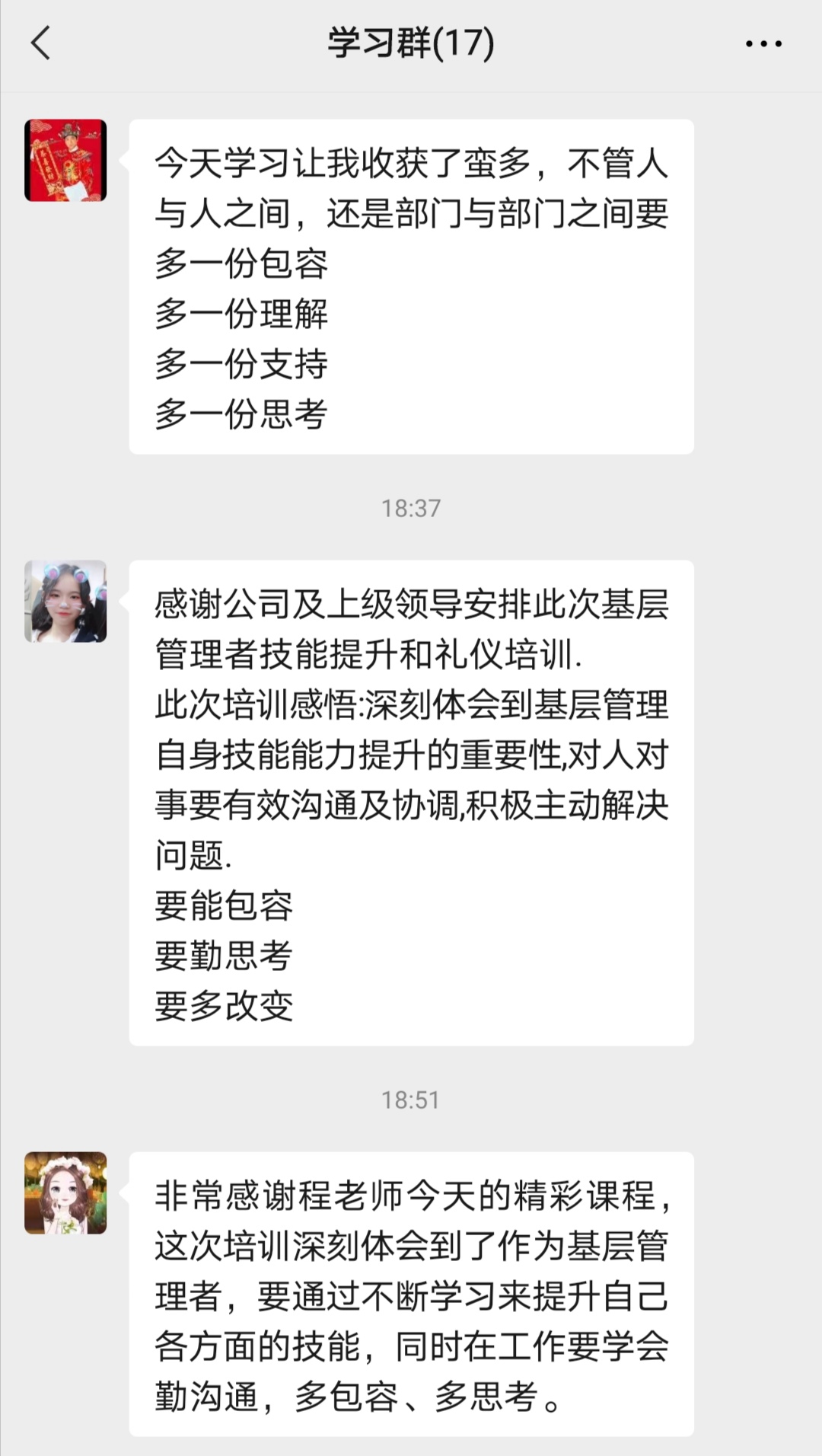 【程平安老师】返聘！2021年5月26日为 亿沣医疗科技带来《基层管理者技能提升》，课程圆满结束。