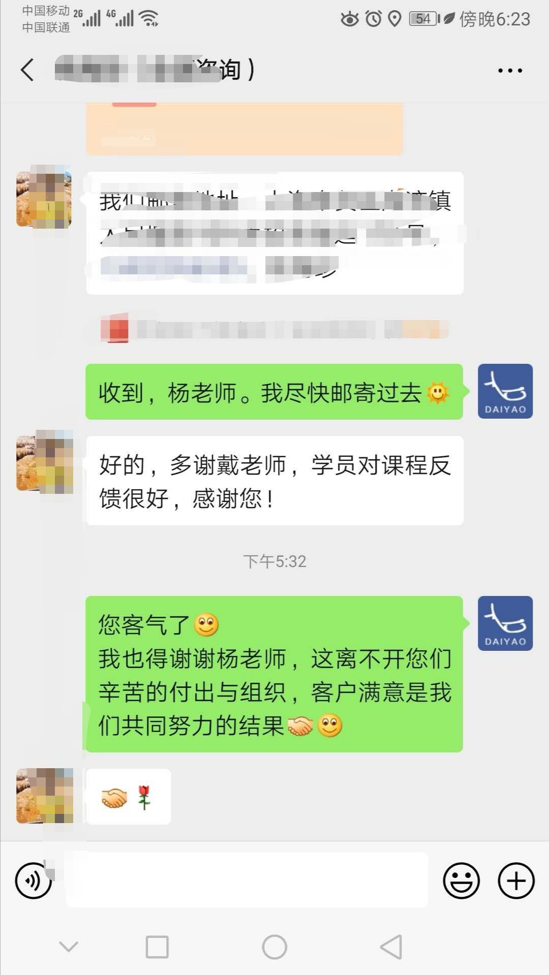 PTT-讲师的有效表达