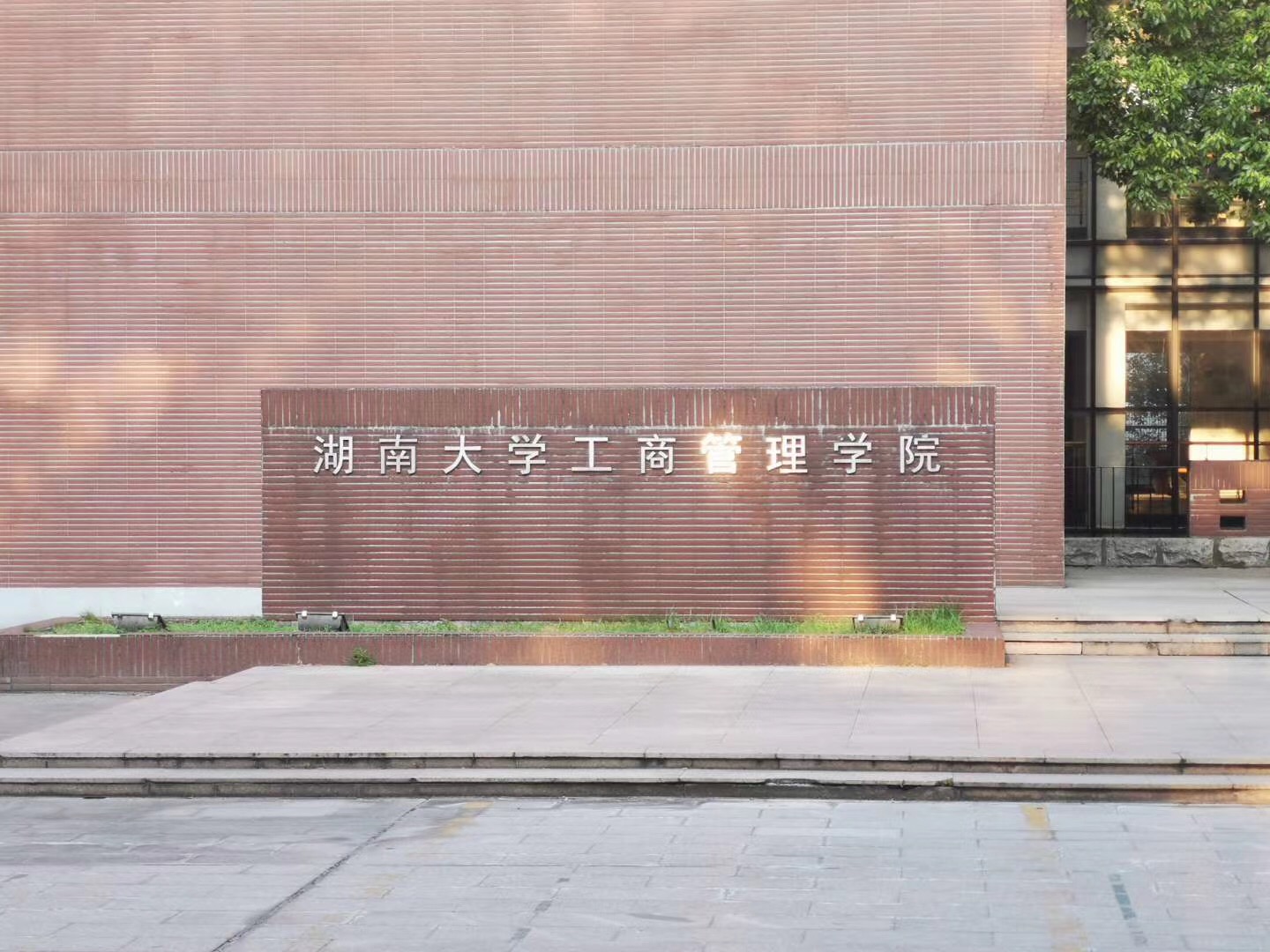 刘刚老师8月28号受邀为湖南中国石化集团讲授《精益管理的理念和方法》圆满结束