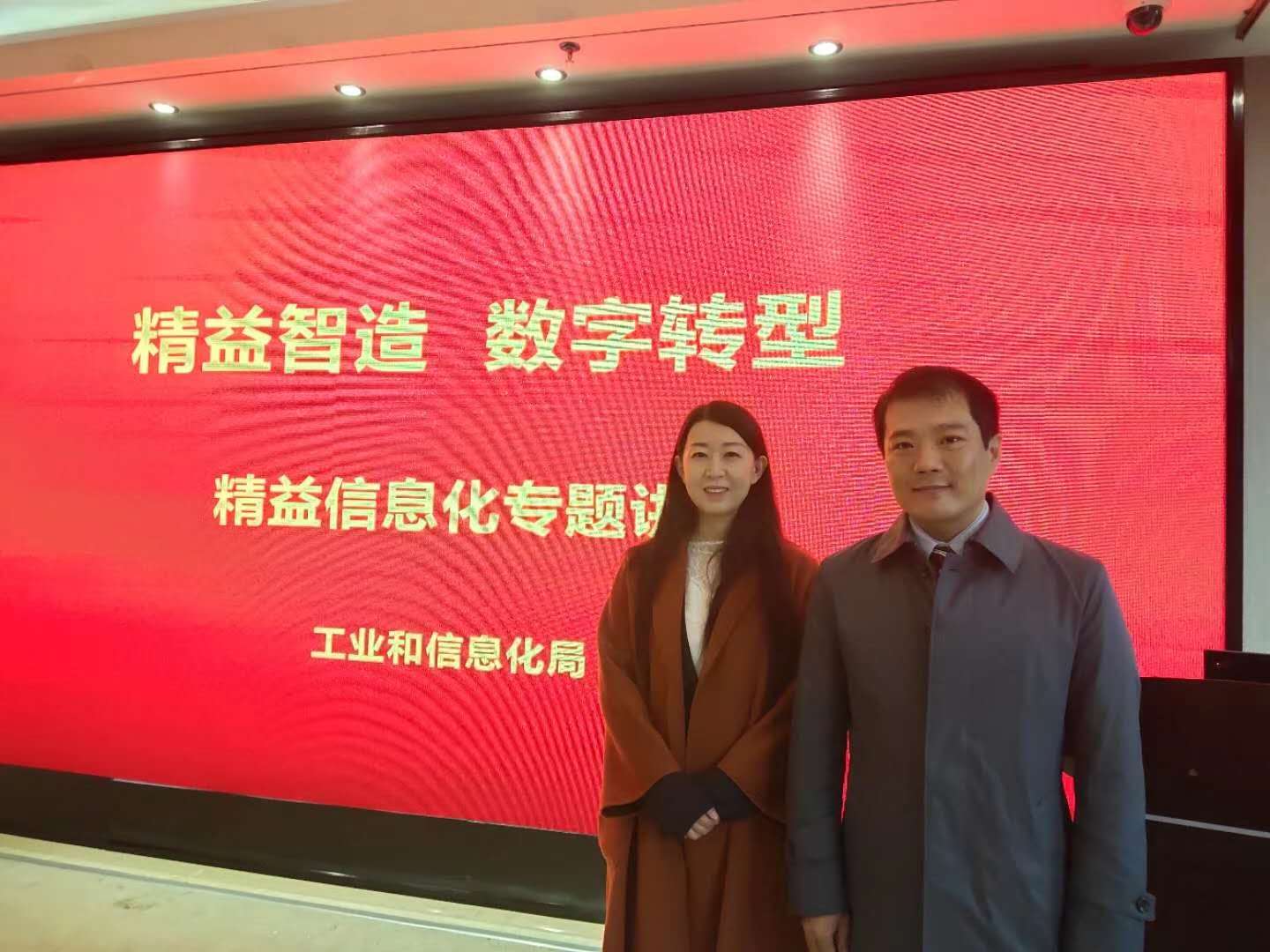 刘刚老师10月15号受邀为山西高层公开课讲授《 精益信息化》的课程圆满结束