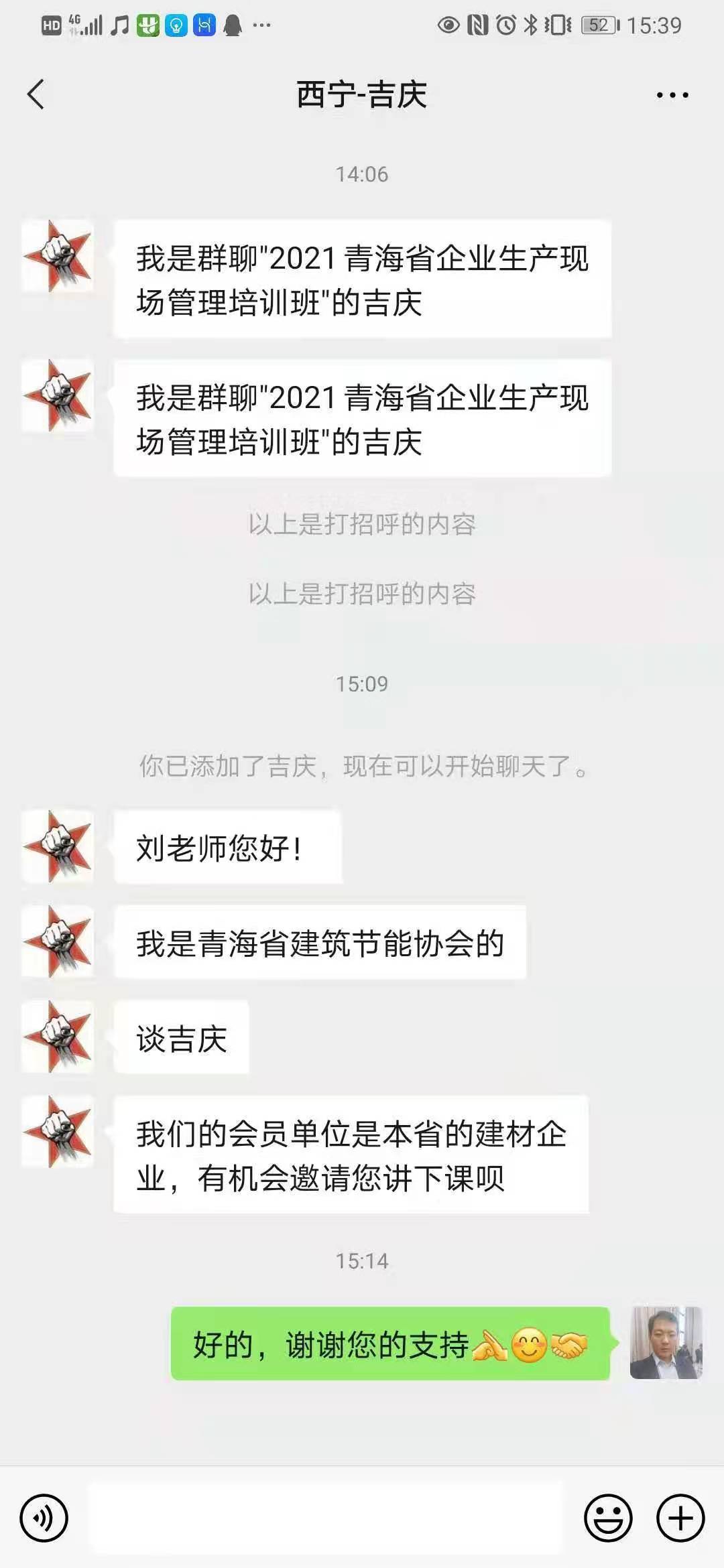 刘刚老师6月10号受邀为西宁制造业200多位企业高管讲授公开课《精细化管理与改善》的课程圆满交付
