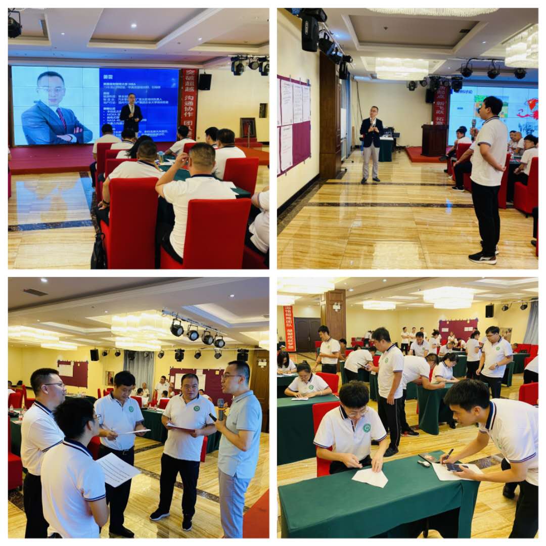 【姜雷老师】2020年8月21-24日为河北农信社带来4天《MTP管理能力提升》课程圆满结束.