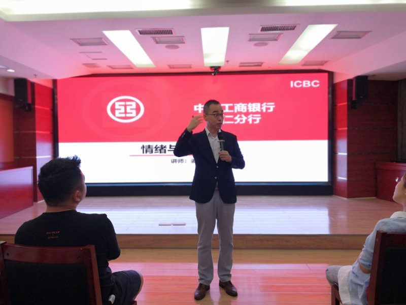【姜雷老师】2020年9月12日为贵州铜仁工行带来一天《情绪压力管理》课程圆满结束。