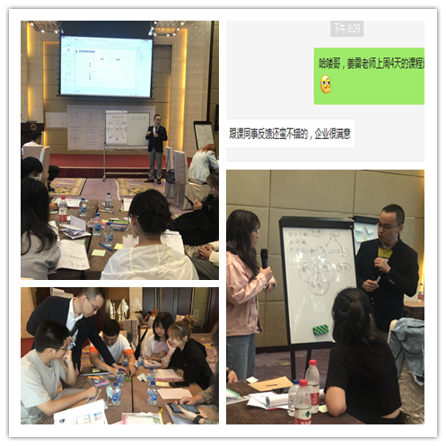 【姜雷老师】2020年9月16-19日姜雷老师为北京联通带来四天的《新员工入职培训》课程圆满结束。