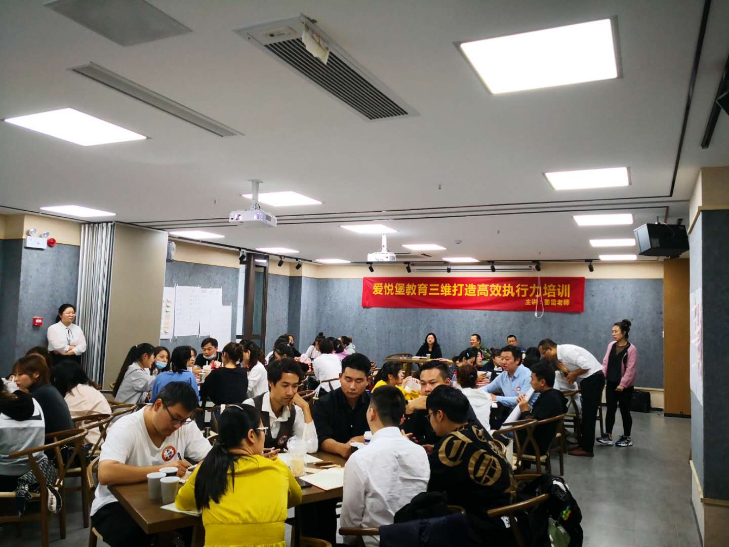 【姜雷老师】2020-09-21姜雷老师为安徽爱悦堡带来一天《三维打造高效执行力》课程圆满结束。
