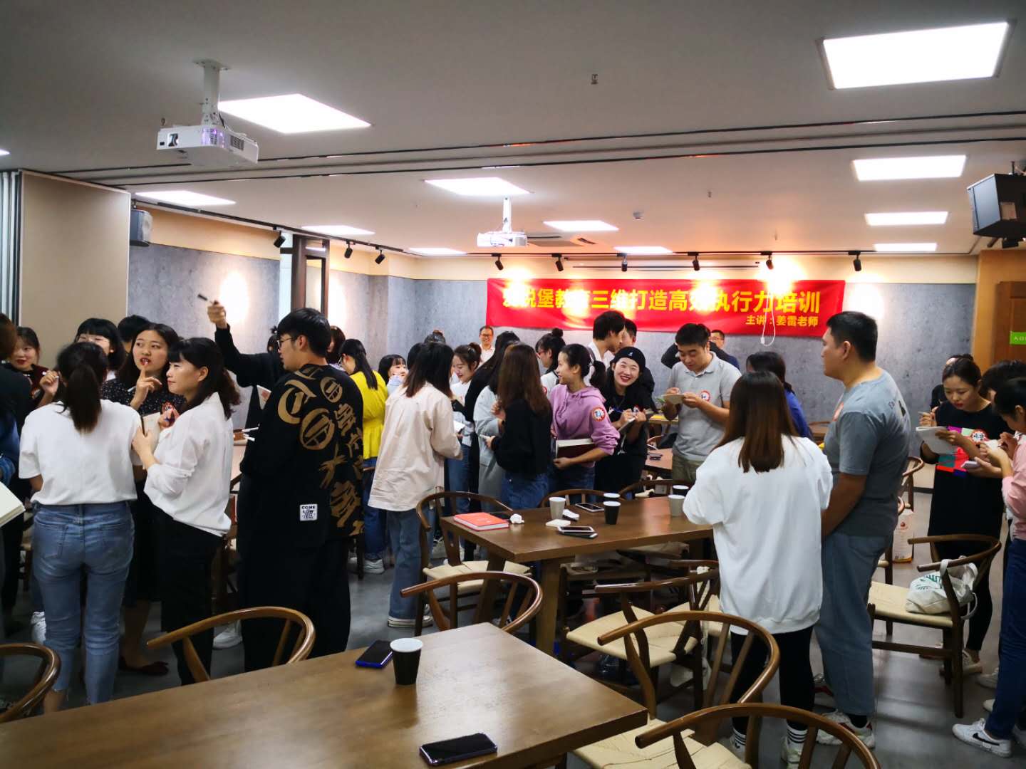 【姜雷老师】2020-09-21姜雷老师为安徽爱悦堡带来一天《三维打造高效执行力》课程圆满结束。