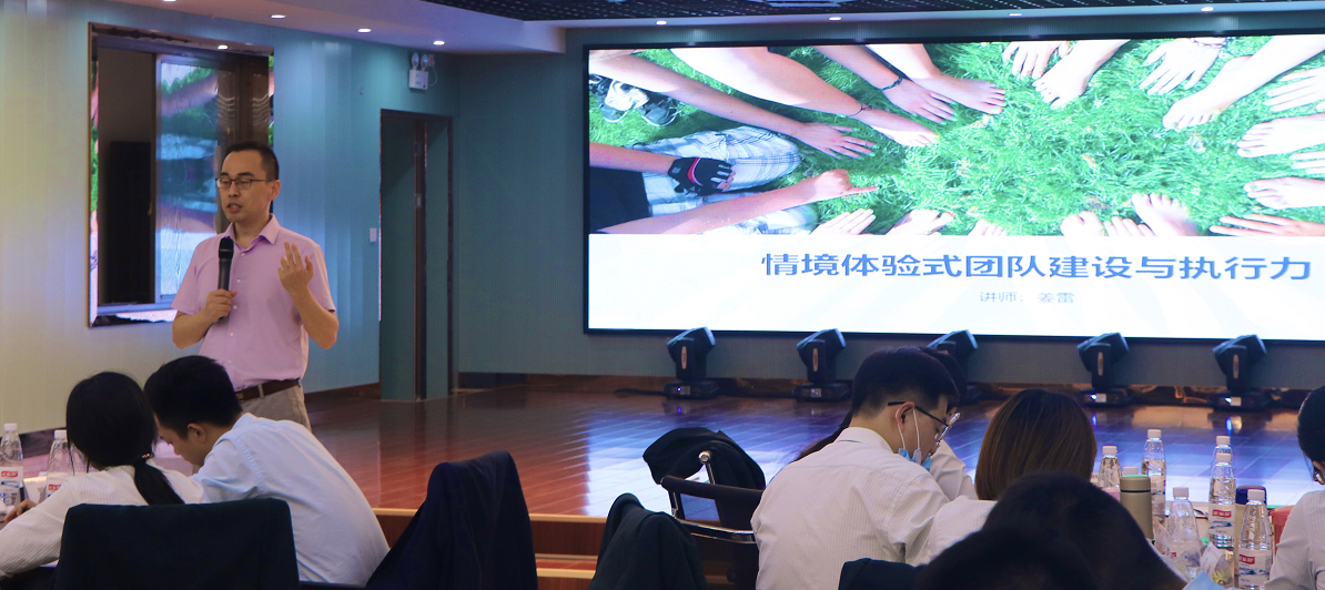 【姜雷老师】2020年9月26日为湖北邮政带来《情境体验式团队建设与执行力提升》课程圆满结束。