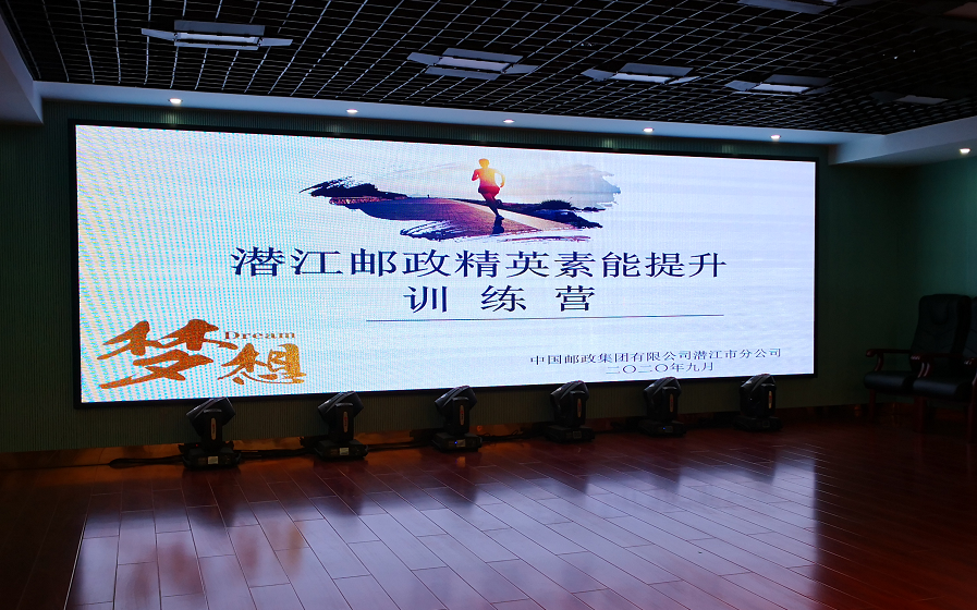 【姜雷老师】2020年9月26日为湖北邮政带来《情境体验式团队建设与执行力提升》课程圆满结束。
