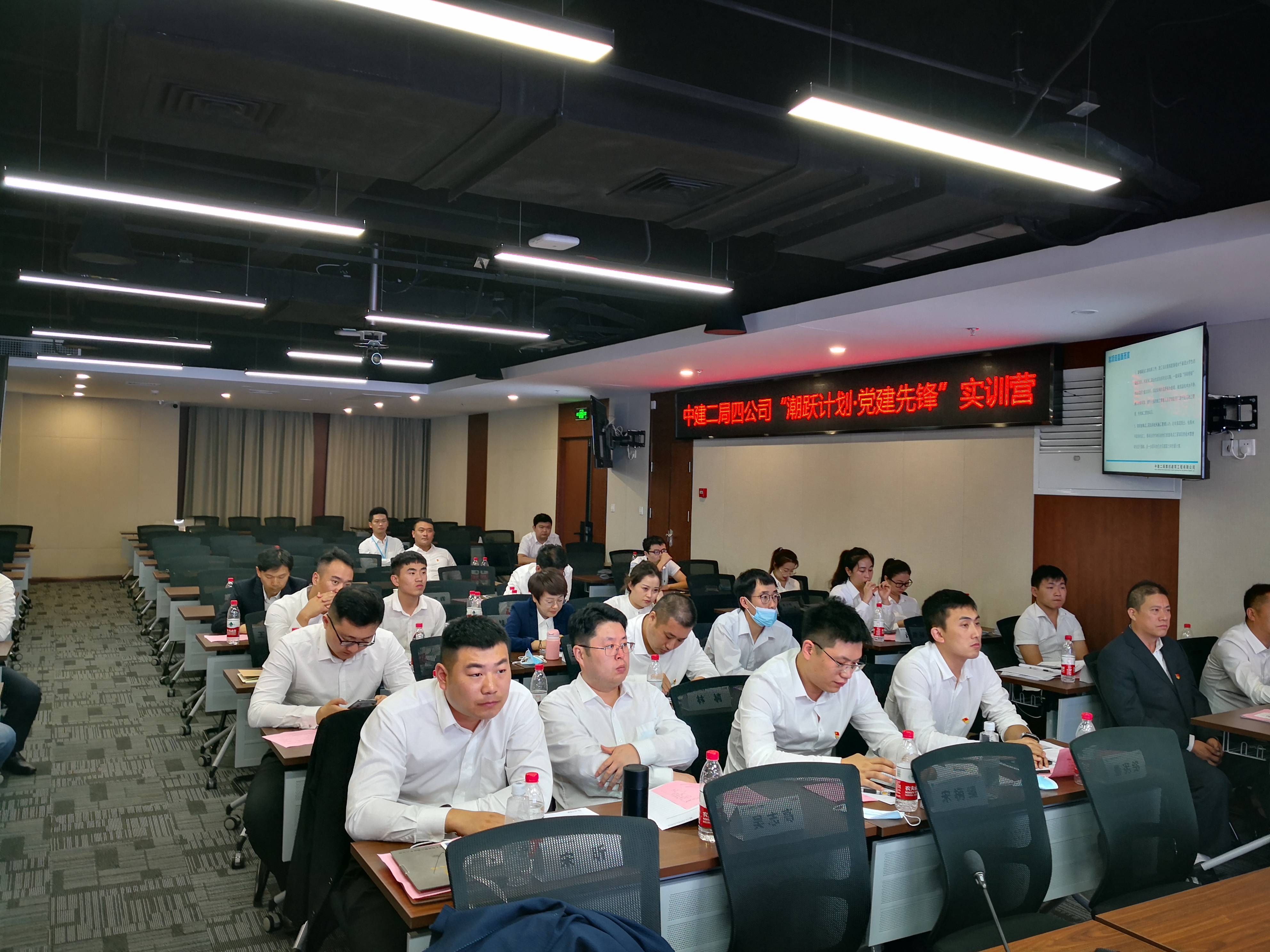 【姜雷老师】2020年9月27日为天津中建三局工程公司带来《情境式团队建设管理》课程圆满结束。