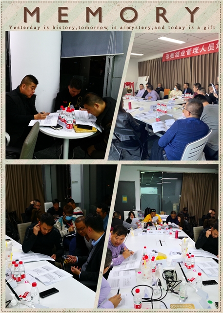 【姜雷老师】2020年10月24日为某大型白酒集团带来一天《卓越领导力技能提升》课程圆满结束。
