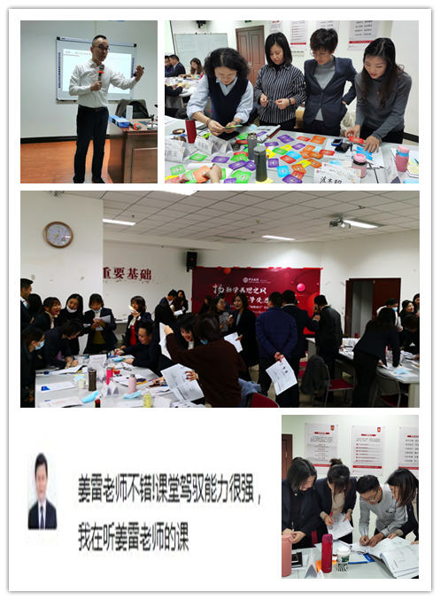 【姜雷老师】2020年11月26日为中国银行带来一天《沟通和团队管理》课程圆满结束。