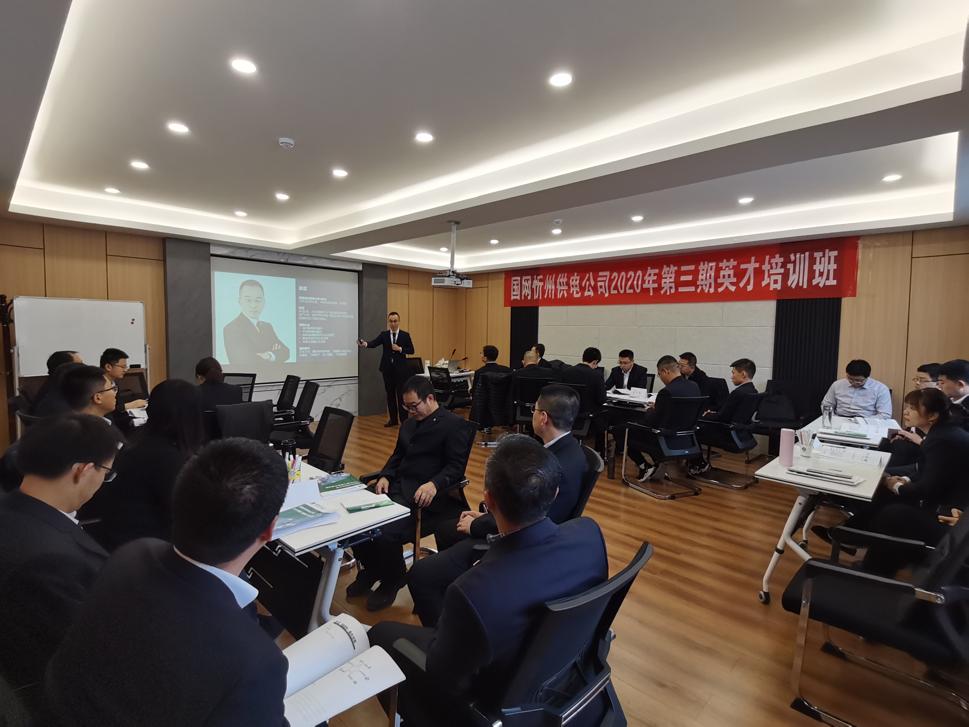 【姜雷老师】2020年12月2日为国网带来《 4d领导力与团队建设》培训，课程圆满结束。