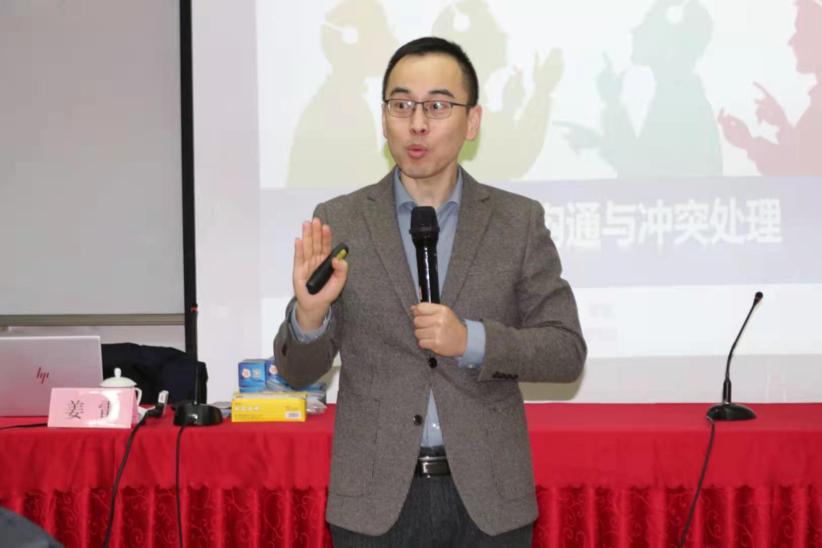 【姜雷老师】2020年12月19日为 中铁电气化带来《  工作情景沟通与冲突处理》，课程圆满结束。