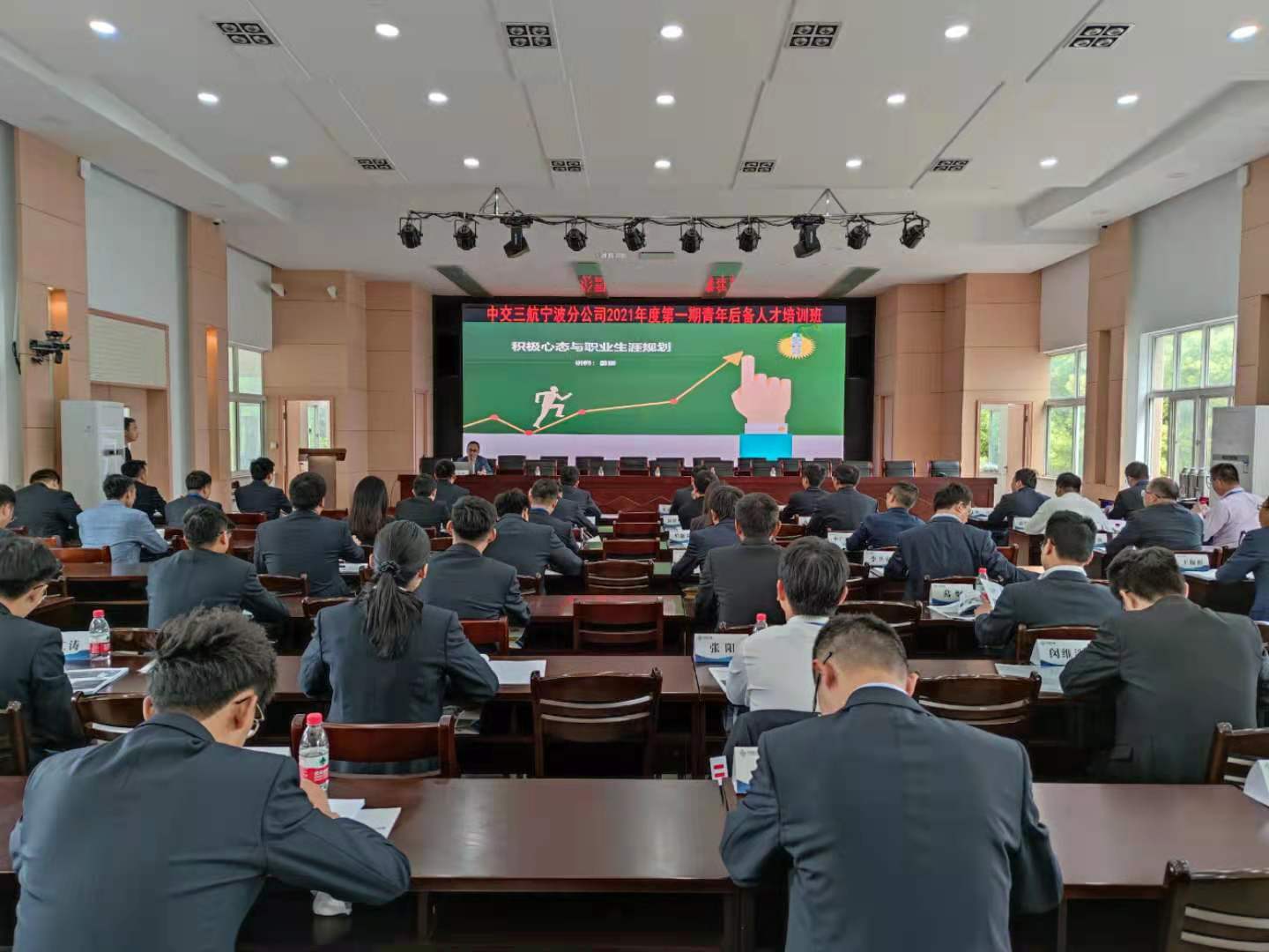 【姜雷老师】2021年4月22日为中建三局《积极心态与职业生涯规划》，课程圆满结束。