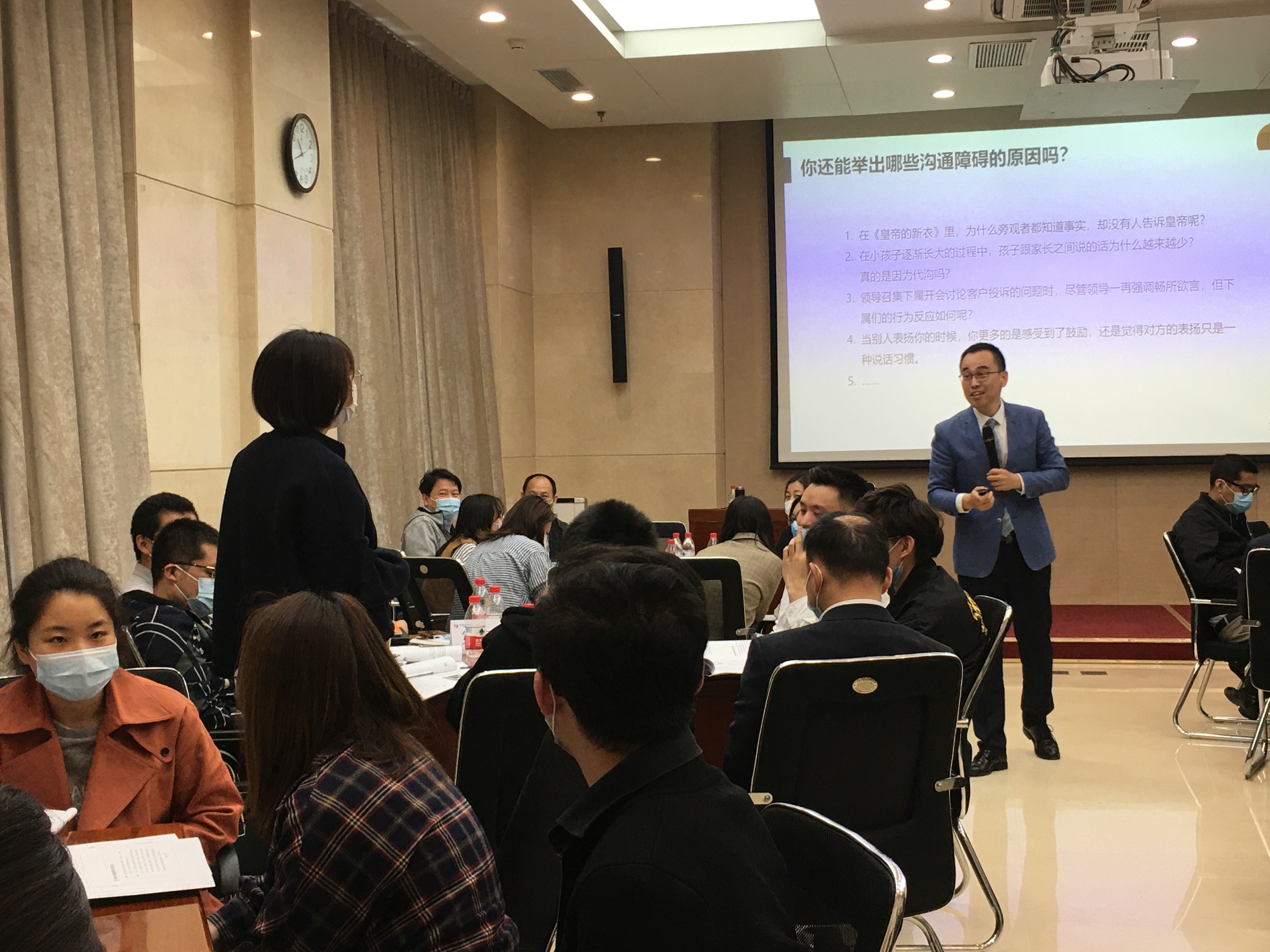 【姜雷老师】2021年4月30日在北京带来一场总裁班公开课《目标管理》，课程圆满结束。