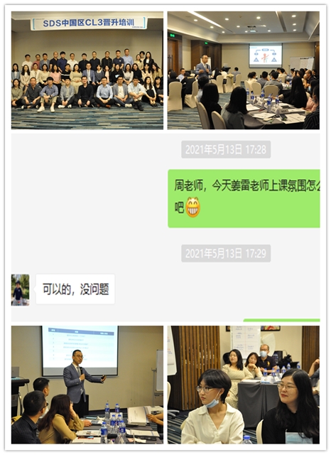 【姜雷老师】2021年5月13日为三星国际物流带来《 中层管理技能提升》培训，课程圆满结束。