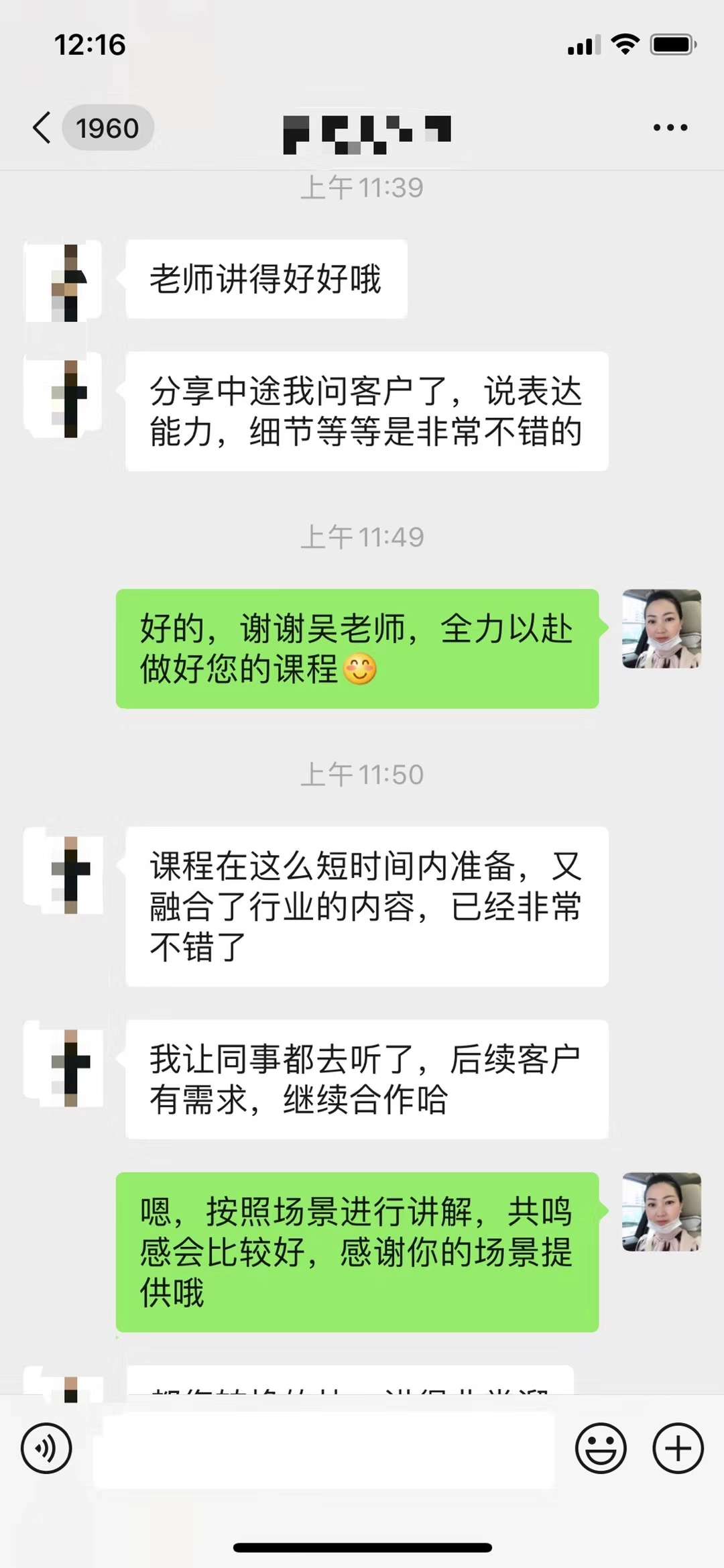 《赢得信任的商务礼仪》