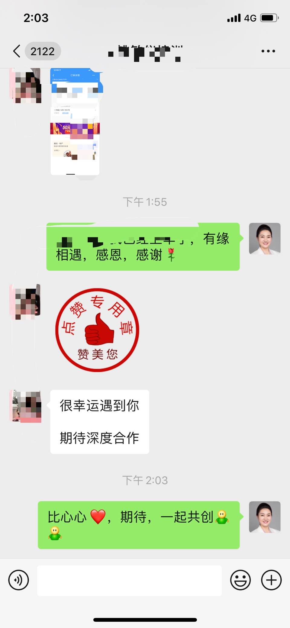 8.28，浦发银行《从学校人到企业人》圆满结束