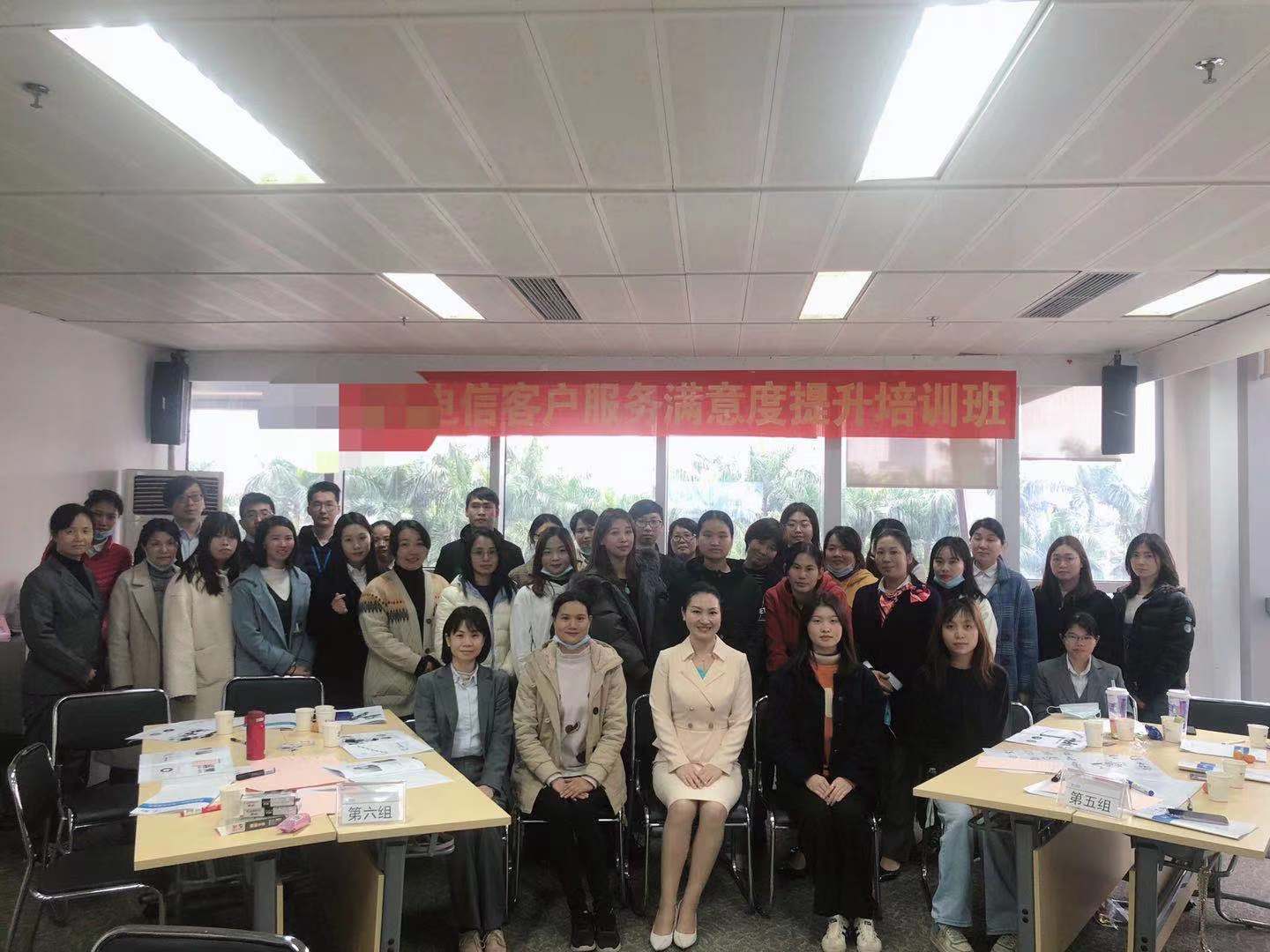 12月14日，中国电信《重构体验-客户服务满意度提升培训课程》圆满结束