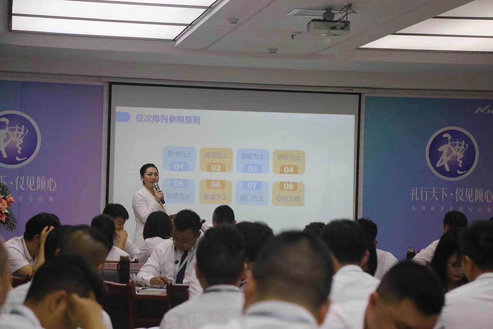 4月1号，苏丹老师为广东某陶瓷集团带来一期《商务接待礼仪与应用》，圆满结束