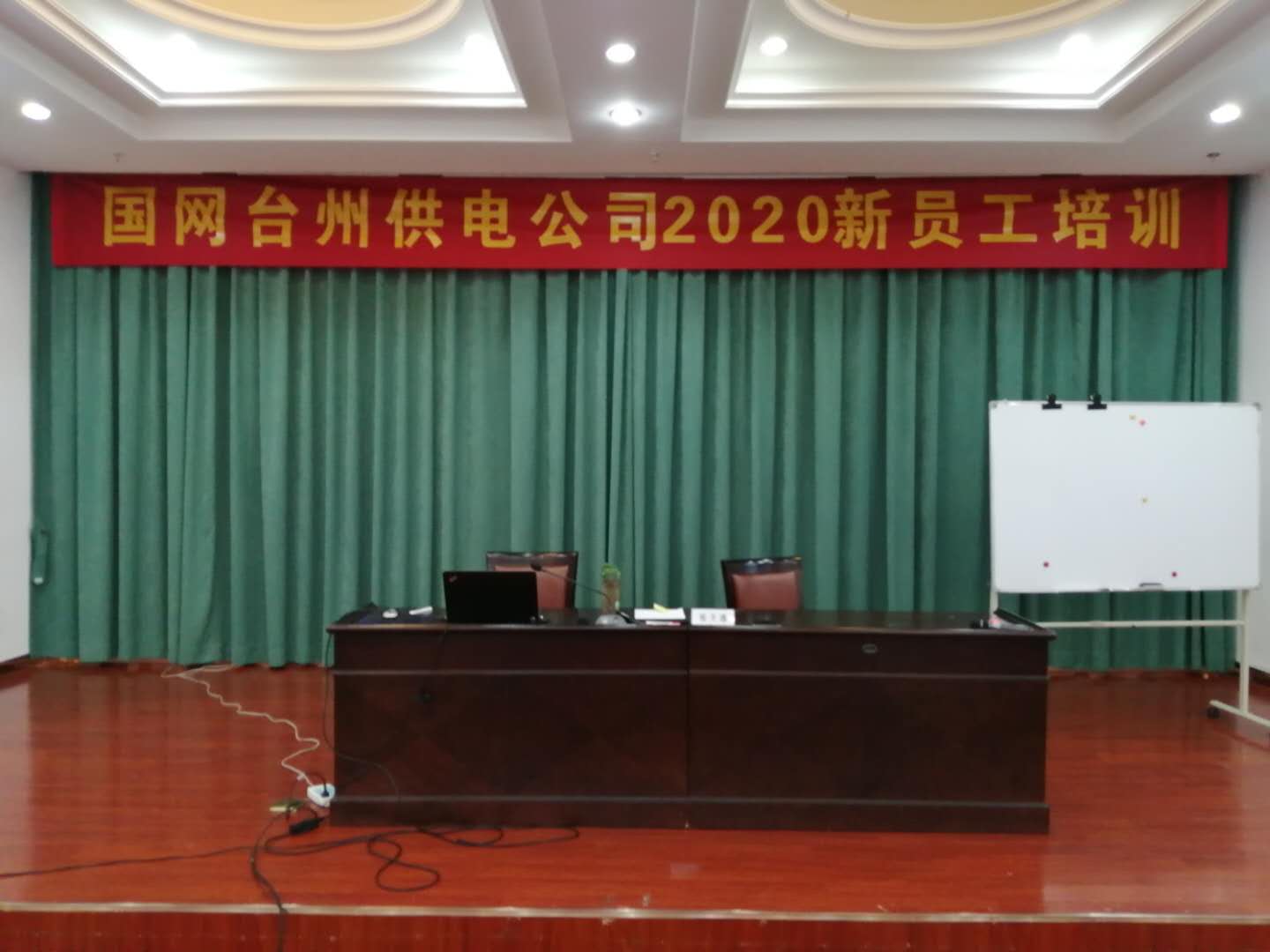 张天蓬老师9月6号给国网某供电公司讲授《能源互联网发展战略趋势展望》课程，课程圆满交付