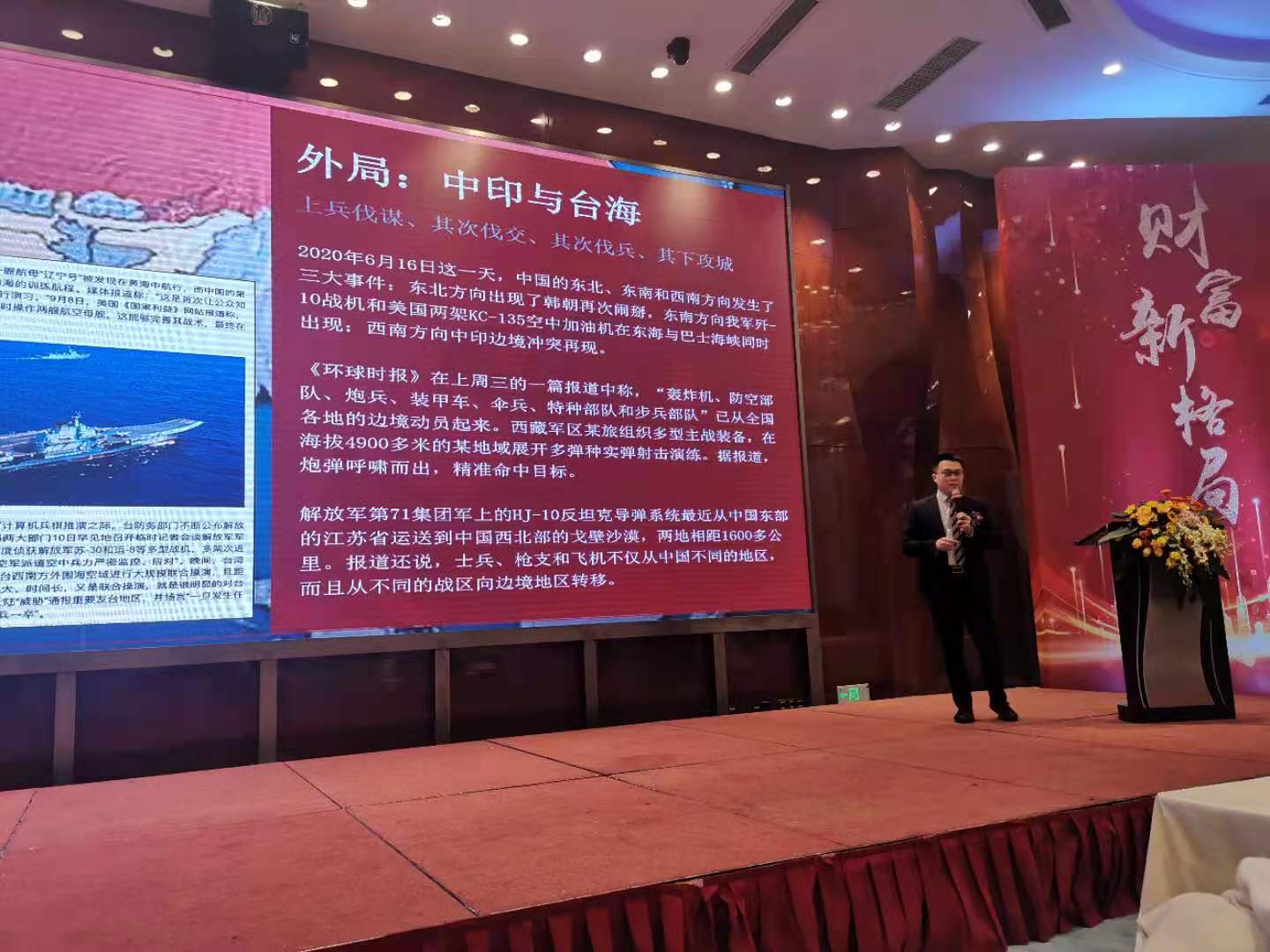 【财富管理专家——张罗群老师】2020年6号为中国平安贵州分公司讲授《产说会路演》