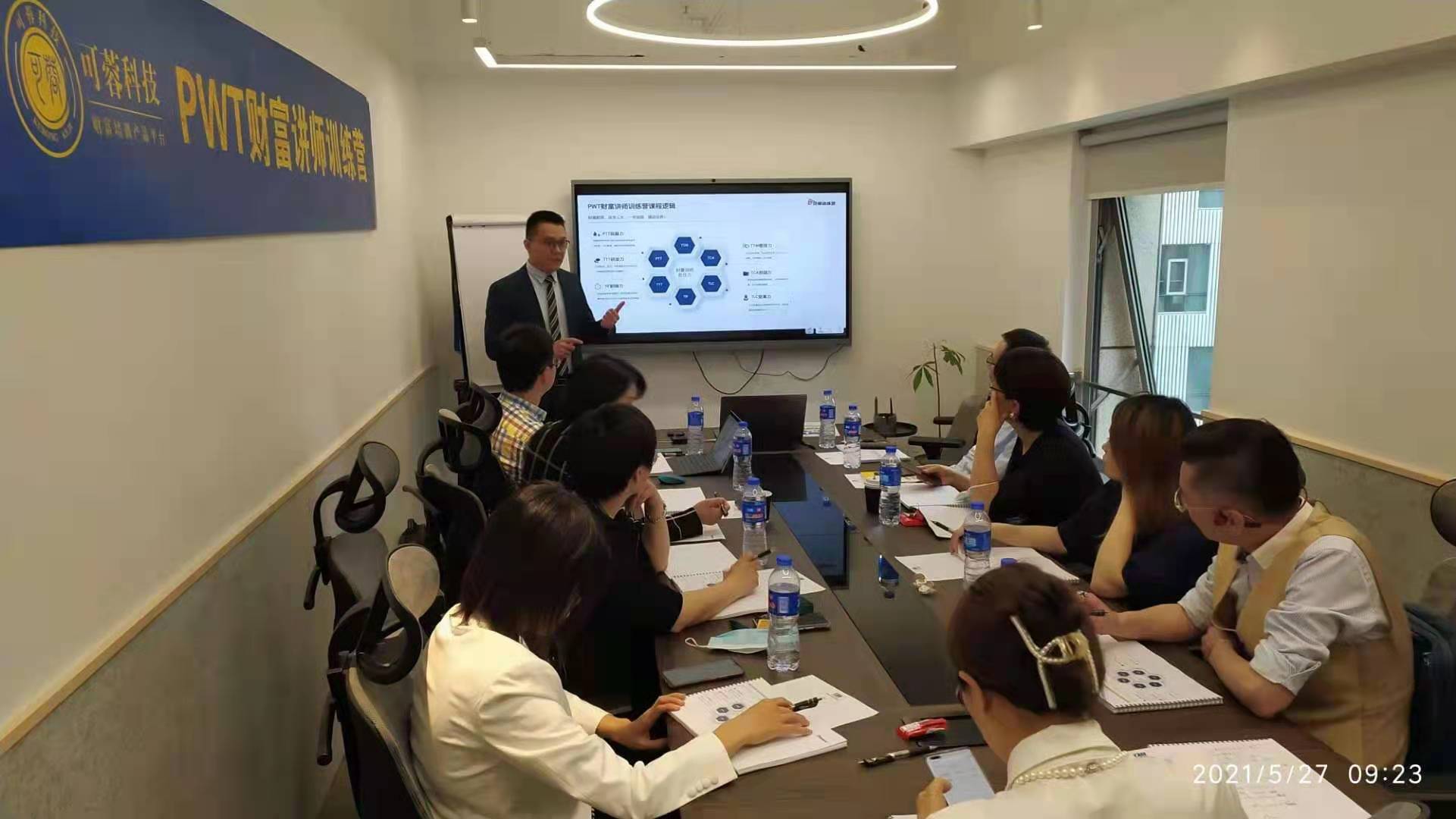 【财富管理专家——张罗群老师】2021年5月27~28号在上海第四期公开课《PWT财富讲师训练营》